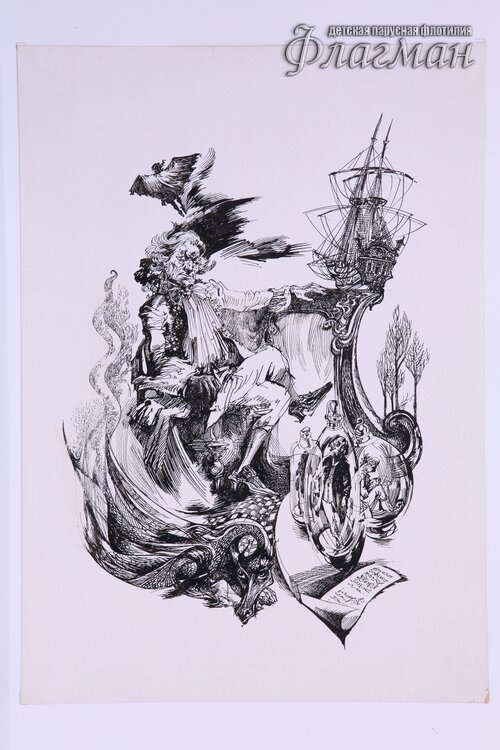 YE1A1072 Goftman Zolotoi` gorshok